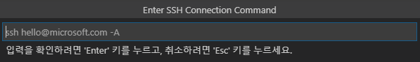 Enter SSH Connection Command